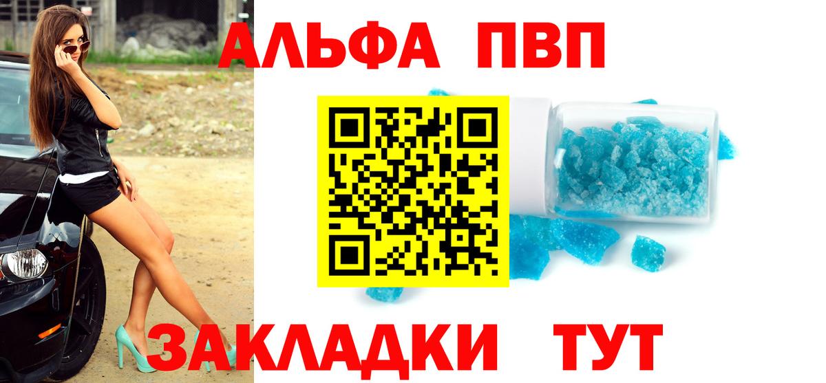 APVP Соль Урюпинск