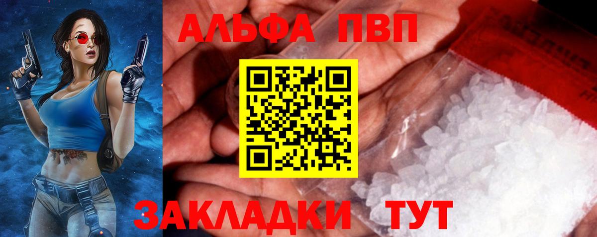 Урюпинск  A-PVP мука  Вход с VPN 