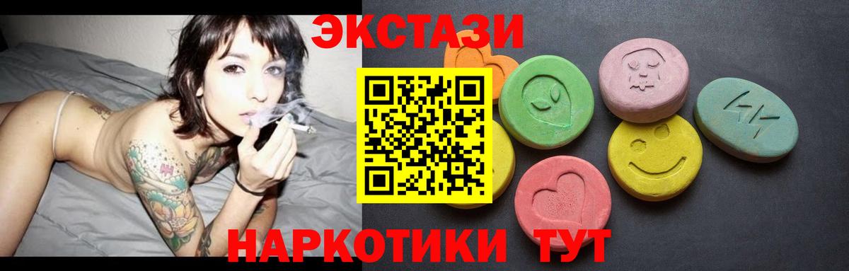 Урюпинск  ЭКСТАЗИ XTC  Экстази DUBAI  Вход с VPN 