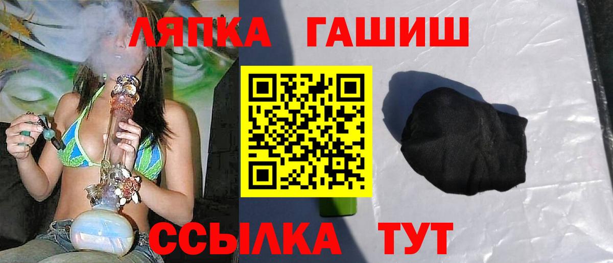 Урюпинск  Гашиш Изолятор  ГАШ  Вход с VPN  Гашиш Cannabis 