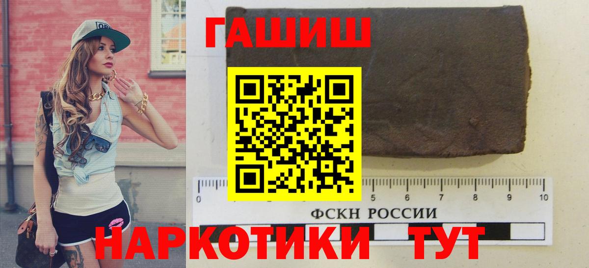 Гашиш хэш Урюпинск