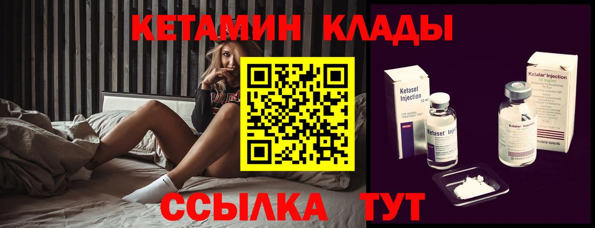 Урюпинск  Кетамин ketamine  КЕТАМИН ketamine  Вход с VPN 