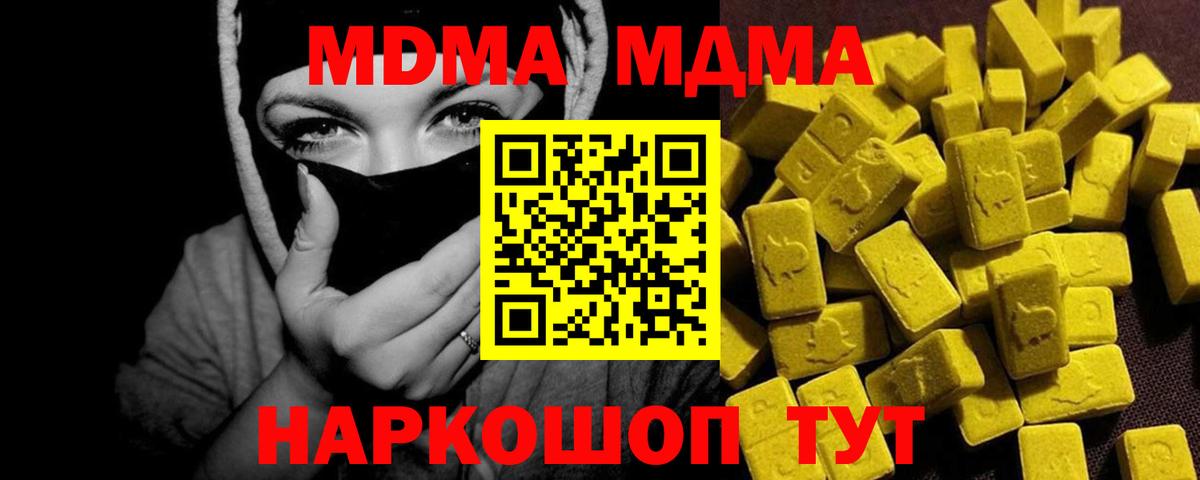 МДМА crystal Урюпинск