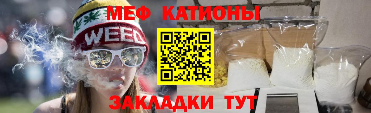 Мефедрон VHQ  Вход с VPN  Меф  МЕФ кристаллы  Мефедрон  Урюпинск 