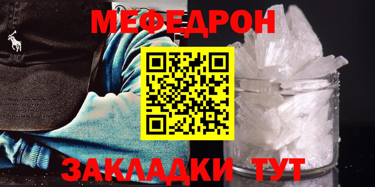 МЕФ мука Урюпинск