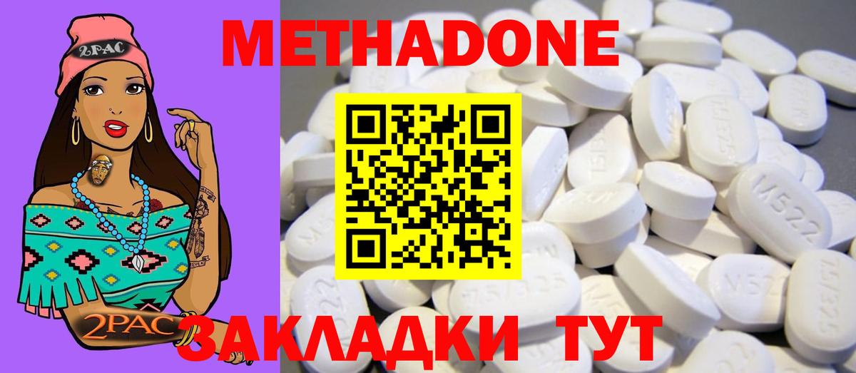 Урюпинск  Метадон VHQ  Вход с VPN  Метадон VHQ 