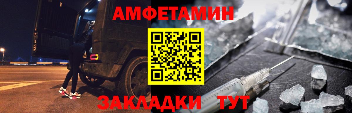 Метамфетамин мет Урюпинск