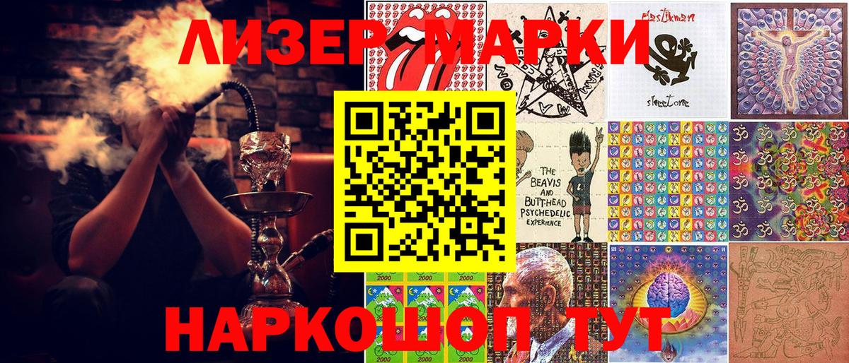 Марки N-bome 1500мкг  Марки N-bome  Урюпинск  Вход с VPN  Марки N-bome 1500мкг 