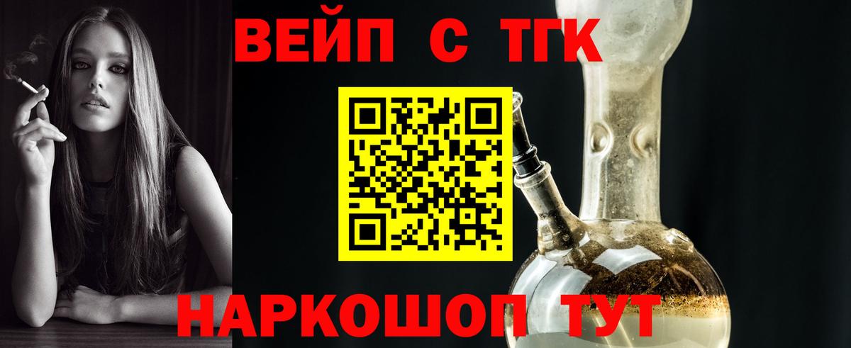 ТГК концентрат  Вход с VPN  Дистиллят ТГК концентрат  Урюпинск 