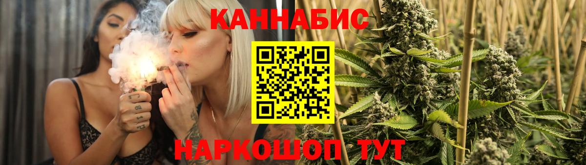 МАРИХУАНА индика Урюпинск
